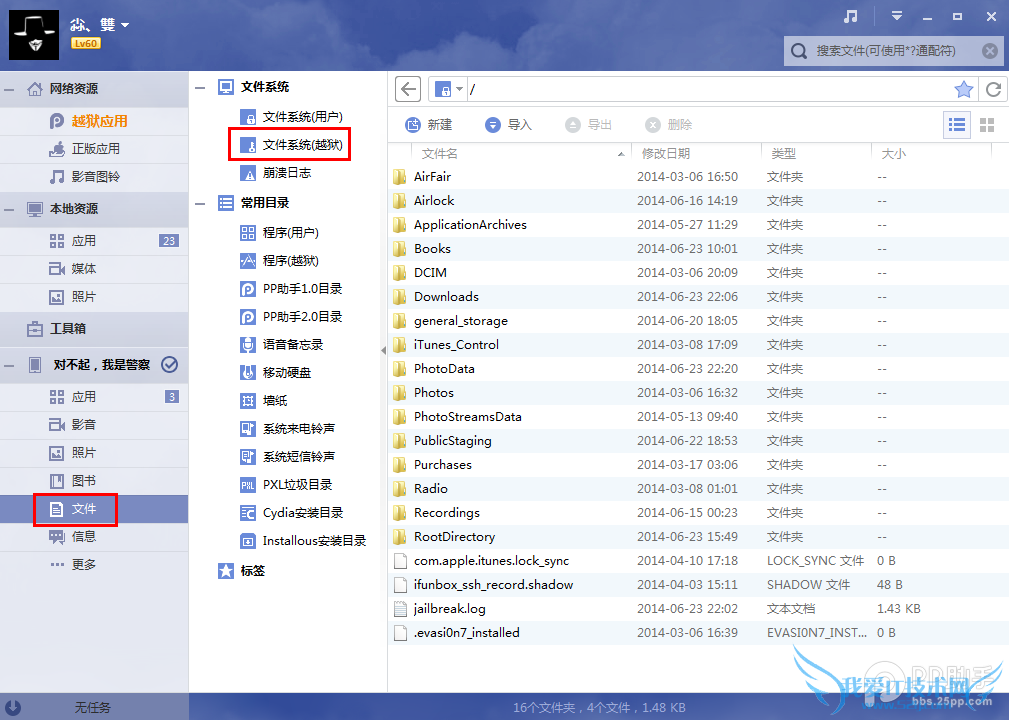 iOS7.1.1Խװafc2񲹶װͼĽ̳