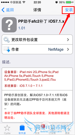 iOS7.1.1Խװafc2񲹶װͼĽ̳