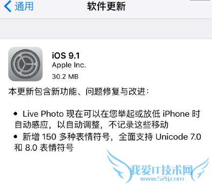 ios9.1ʽ̼¹ 52IJֻ֮