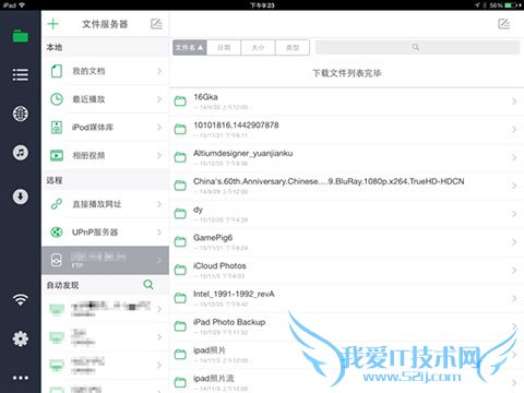 iPhone如何看电脑里的视频截图8