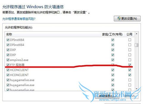 iPhone如何看电脑里的视频截图5