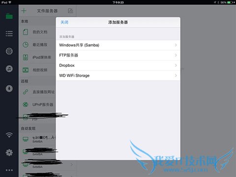 iPhone如何看电脑里的视频截图6