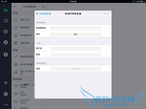 iPhone如何看电脑里的视频截图7