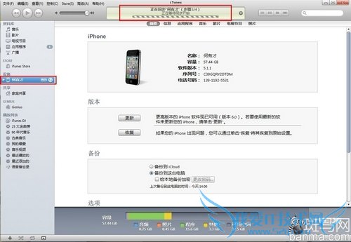 苹果不越狱怎么导入音乐视频 52IJ手机之家教程