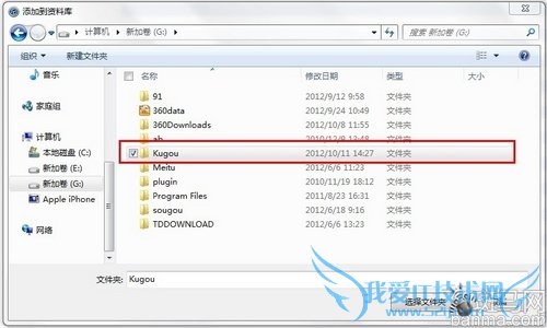 新手教程:未越狱如何导入音乐视频