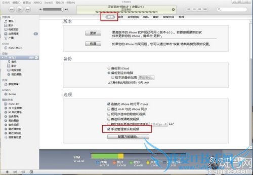 新手教程:未越狱如何导入音乐视频