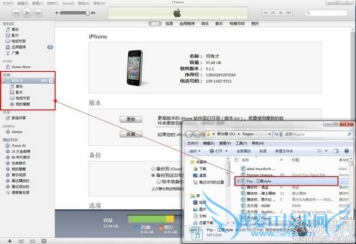 新手教程:未越狱如何导入音乐视频