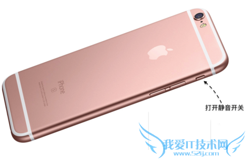 iphone6s拍照没声音怎么办?解决iphone6s拍照没声音的图文教程