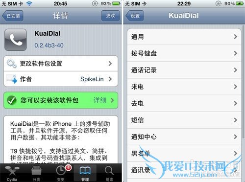 iOSԭǿ iPhoneʵòƼ 