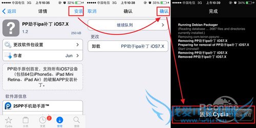 iOS7Խ?޸iOS7ԽӦ˽̳
