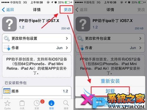 iOS7Խ?޸iOS7ԽӦ˽̳