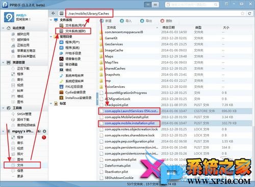 iOS7Խ?޸iOS7ԽӦ˽̳