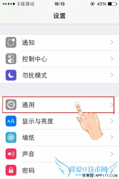 ios8μٺ̨ˢµӦó 52IJֻ֮