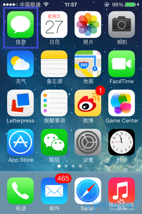 ios7ηimessage