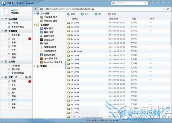 iphone手势图标怎么修改 iphone手势图标修改技巧详解2