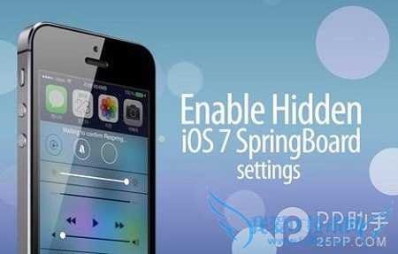 HiddenSettings7兼容iOS7越狱吗?52IJ手机之家