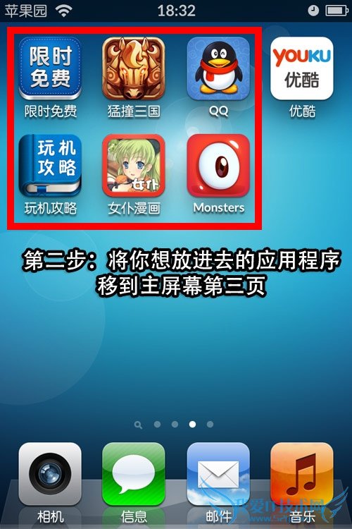 iOS系统隐藏各种图标方法教程 52IJ手机之家