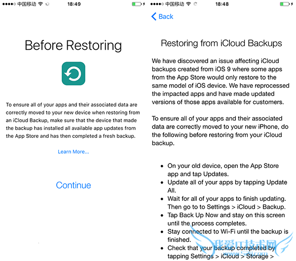 iOS9无法备份/还原应用和数据怎么办?官方iOS9无法备份解决办法