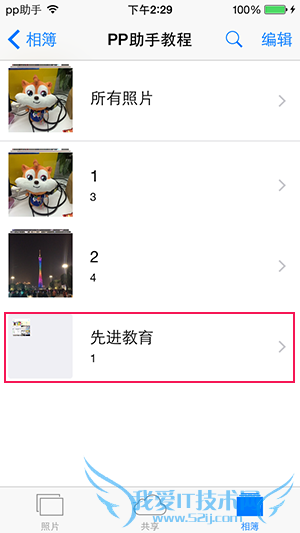iOS8相册隐藏功能 在文件夹中可放入多个相册