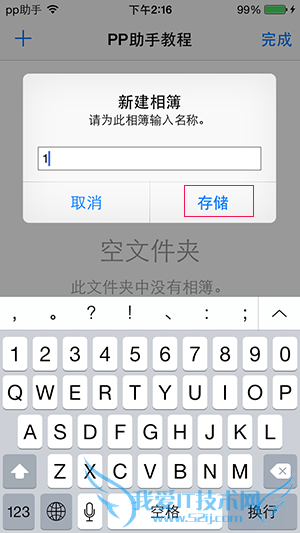 iOS8相册隐藏功能 在文件夹中可放入多个相册