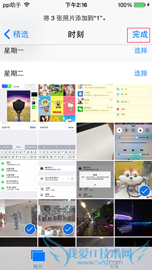 iOS8相册隐藏功能 在文件夹中可放入多个相册