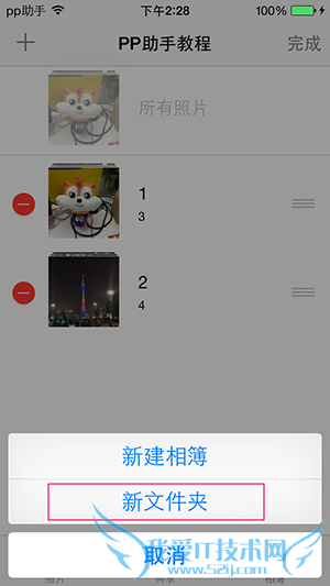 iOS8相册隐藏功能 在文件夹中可放入多个相册