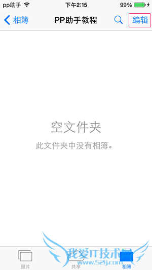 iOS8相册隐藏功能 在文件夹中可放入多个相册