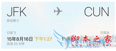 ios9怎么查询飞机航班信息? 52IJ手机之家