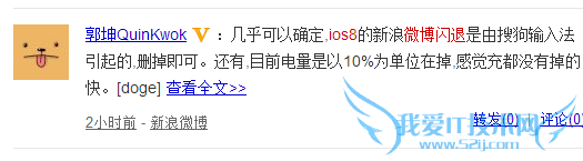 ios8微博闪退怎么办 升级ios8玩微博会闪退解决办法