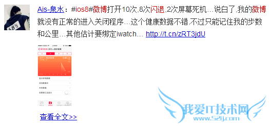 ios8微博闪退怎么办 升级ios8玩微博会闪退解决办法