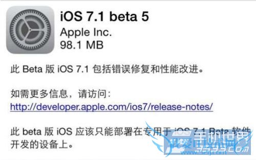 ios7.1 beta5降级ios7.0.4方法 52IJ手机之家