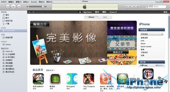 itunesʾiPhoneô죿 52IJֻ֮