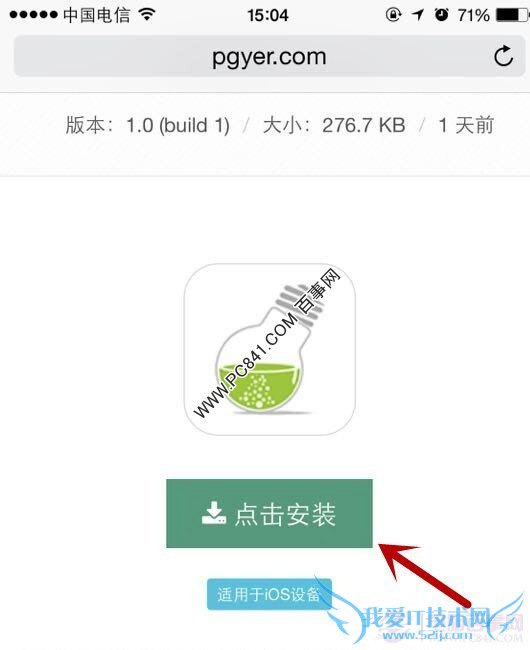 iPhone6闪存类型检测方法