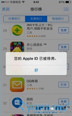 Apple ID停用了怎么办? 52IJ手机之家
