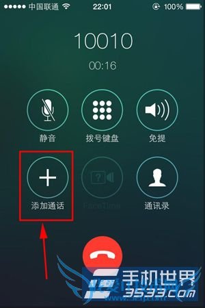 iPhone通话过程中如何查看通话记录 52IJ手机之家