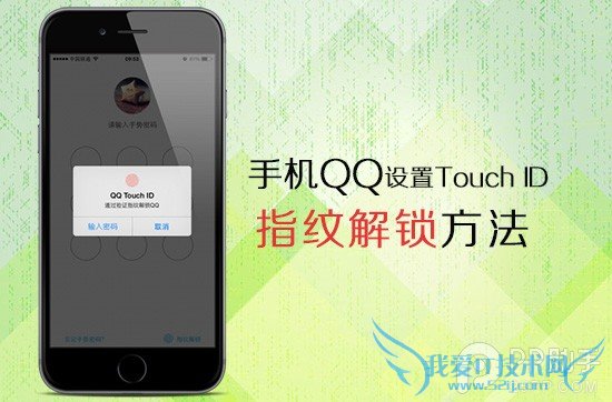 ֻQQTouch IDָʶ 52IJֻ֮
