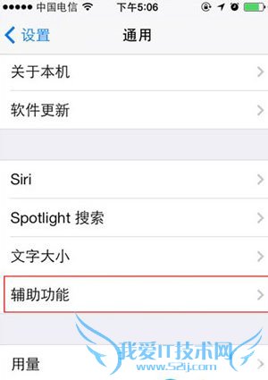 iOS7νҹģʽ 52IJֻ֮