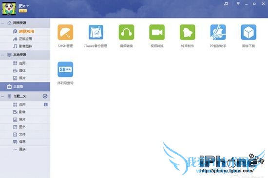 iPhoneSHSHͼĽ̳ 52IJֻ֮