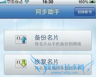 αiphoneͨѶ¼ 52IJֻ֮