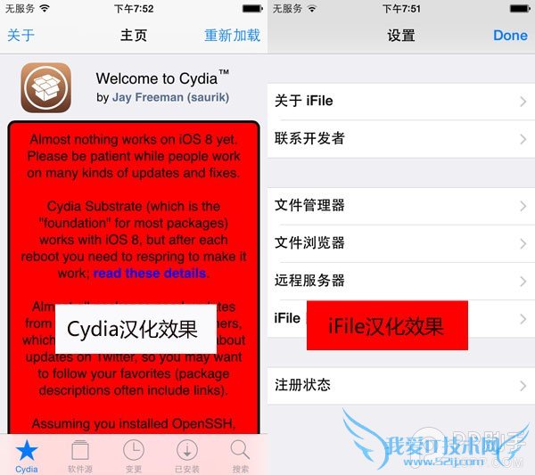 iOS8.0-8.1ԽCydiaiFile̳