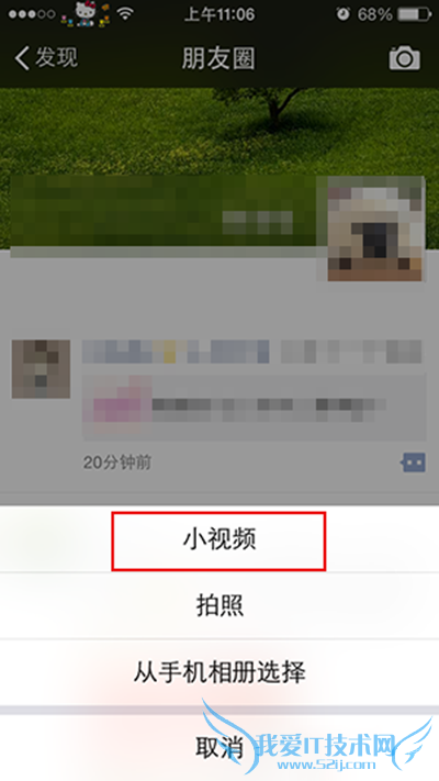 iphone延长微信小视频拍摄时间