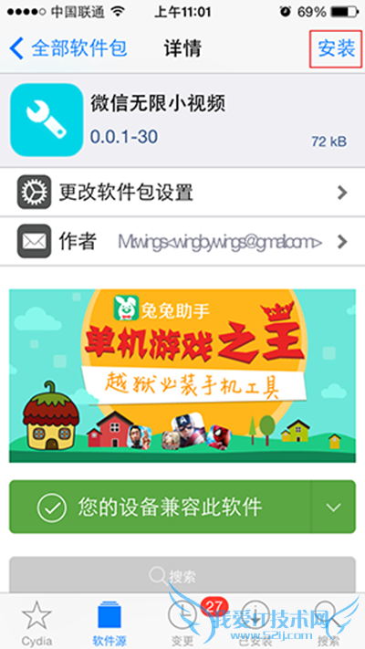 iphone延长微信小视频拍摄时间