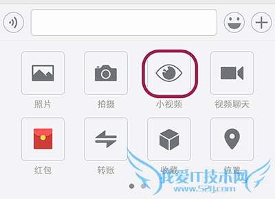 iphone延长微信小视频拍摄时间