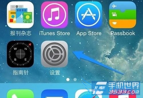 iPhone5关闭动画效果方法 52IJ手机之家