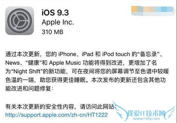 iOS 9.3ʽô iOS 9.3ʽԻ