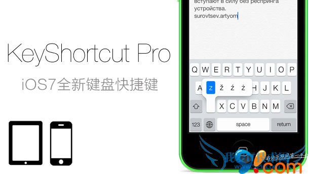 ԽKeyShortcut ProiOS7ȫ¼̿ݼ 52IJֻ֮