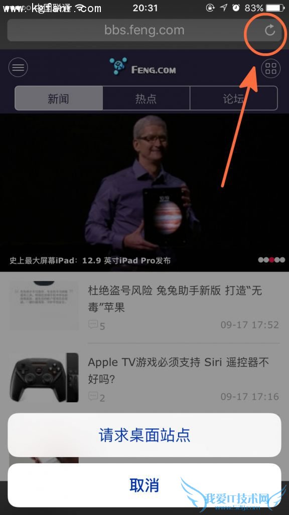 苹果6S/6S Plus怎么访问电脑版网站? 52IJ手机之家