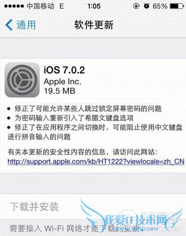 ios7.0.2ʽbugʲô52IJֻ֮