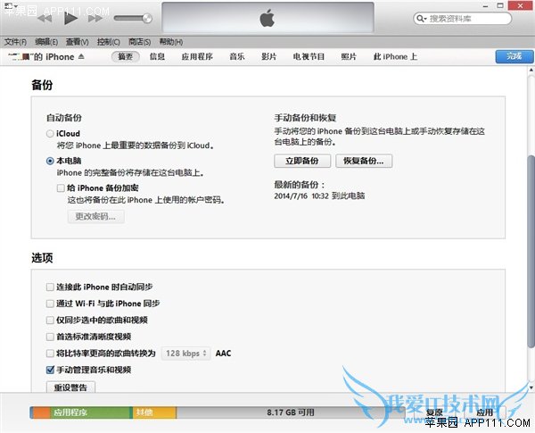 ֱӽַiPhone 52IJֻ֮