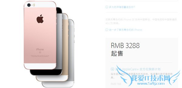 iPhone SEô iPhone SEٷ